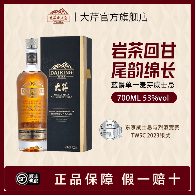 大芹威士忌蓝爵大芹波本威士忌酒单一麦芽酒微醺国产威士忌图片