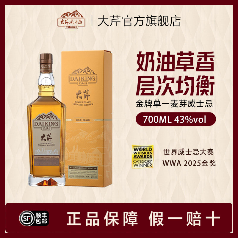 国威金牌单一麦芽酒大芹威士忌图片