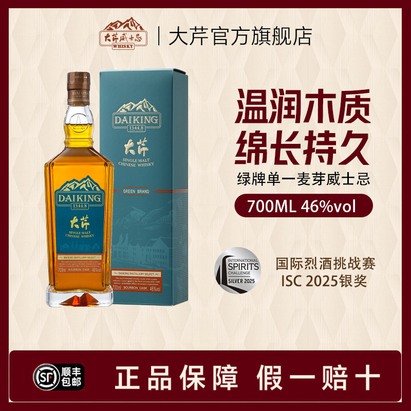 国威大芹威士忌绿牌单一麦芽酒图片