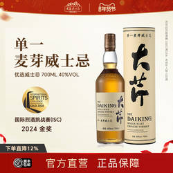大芹威士忌优选波本桶酒洋酒单一麦芽酒微醺国产威士忌700ml马年