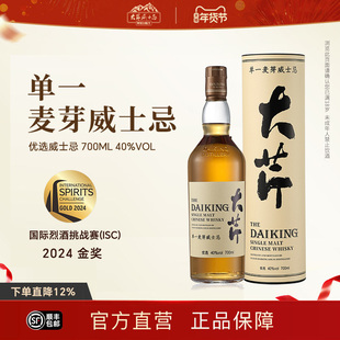 大芹威士忌优选波本桶酒洋酒单一麦芽酒微醺国产威士忌700ml马年