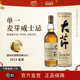 大芹威士忌优选波本桶酒洋酒单一麦芽酒微醺国产威士忌700ml马年