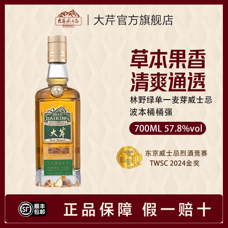 国威大芹威士忌林野绿单一麦芽酒图片