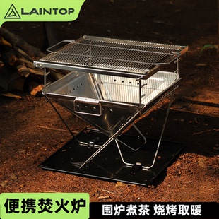 Hike Mount户外加厚不锈钢折叠烧烤炉野营野餐柴火炉篝火炉焚火台