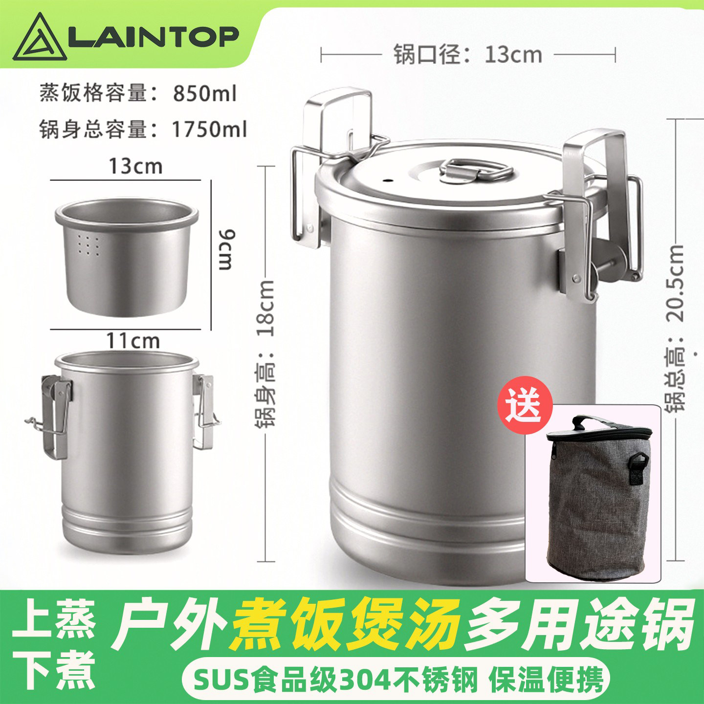 岚拓304不锈钢蒸煮锅野外炊具便捷式户外微压锅自驾露营蒸煮饭锅