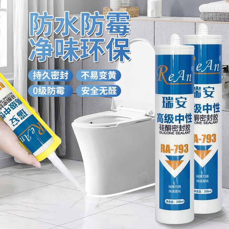 玻璃胶透明防水中性防霉硅酮胶快干型玻璃耐候胶门窗专用密封胶