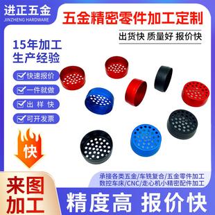 厂家精密不锈钢铝件CNC电脑锣加工数控零件加工自动车床件定做