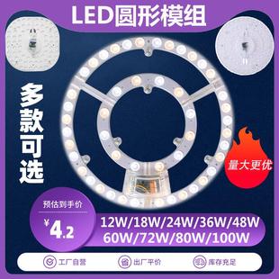 光源边驱模组环形灯管家用灯盘 LED吸顶灯芯圆形方形改造灯板改装
