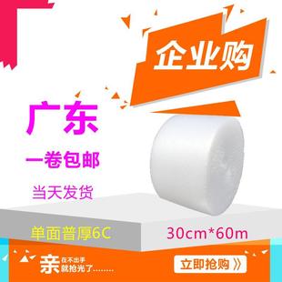 泡沫 厂家直销全新白料气泡膜防震膜泡泡纸宽30cm气泡棉包装