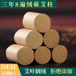 家用蕲艾条温灸条纯艾绒断艾草条随身灸 三年陈蕲艾柱粒