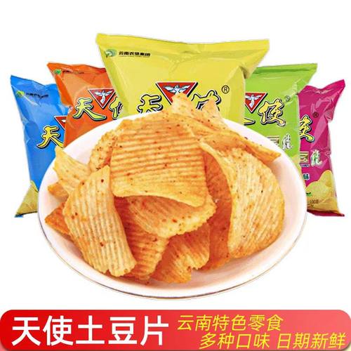 天使土豆片50g   薯片  贵州特产 贵州特产土豆片