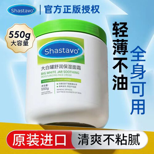 【限时特价】正品大白罐550g婴幼儿保湿面霜补水身体乳润肤霜秋冬