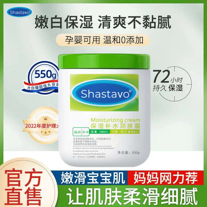 官方正品大白罐550g补水保湿润肤面霜身体乳护手霜婴儿敏感肌通用