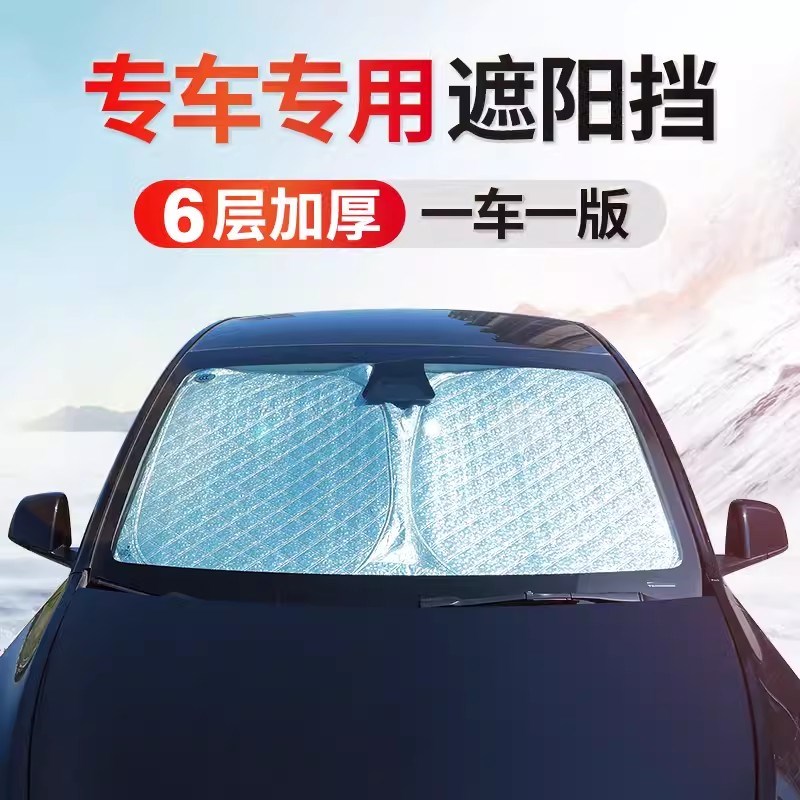 三菱欧蓝德劲炫帕杰罗奕歌t翼神阿图柯汽车遮阳前挡伞防晒遮光帘