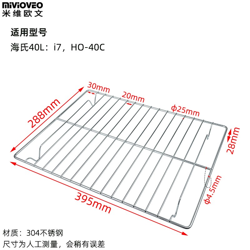 不沾烤盘b适用海氏40L升i7/HO-40C电烤箱不锈钢烤网架烤盘干果炸