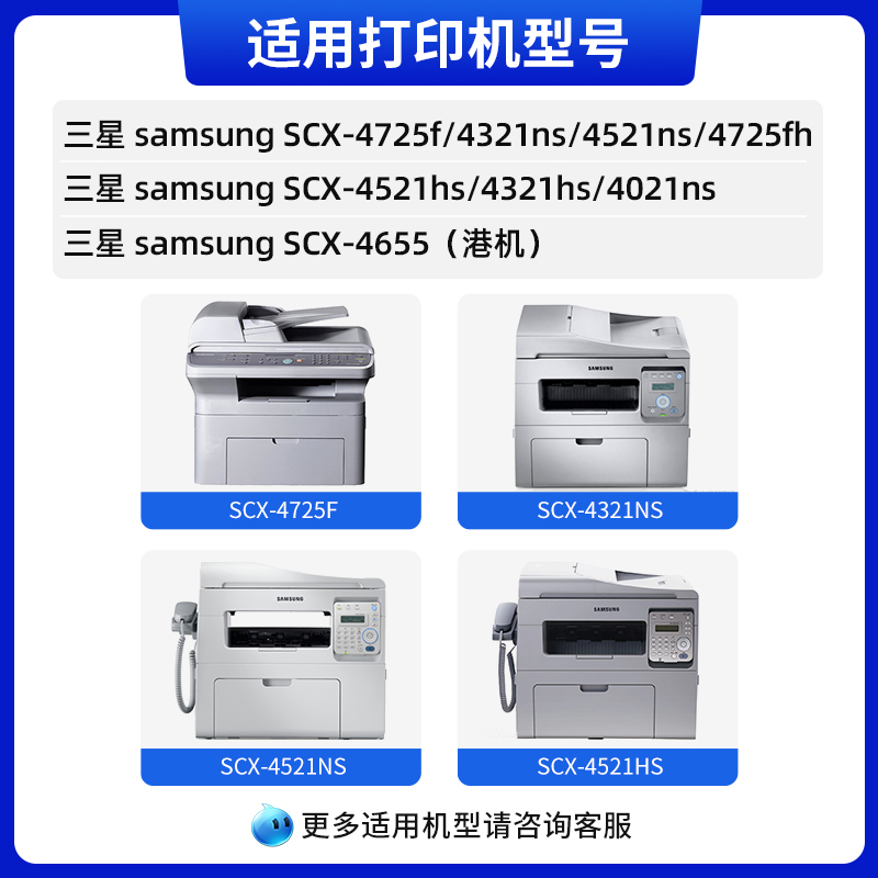 天色适用三星SCX-4521HS硒鼓4321HS/NS ML1610 wD4725A打印机墨盒
