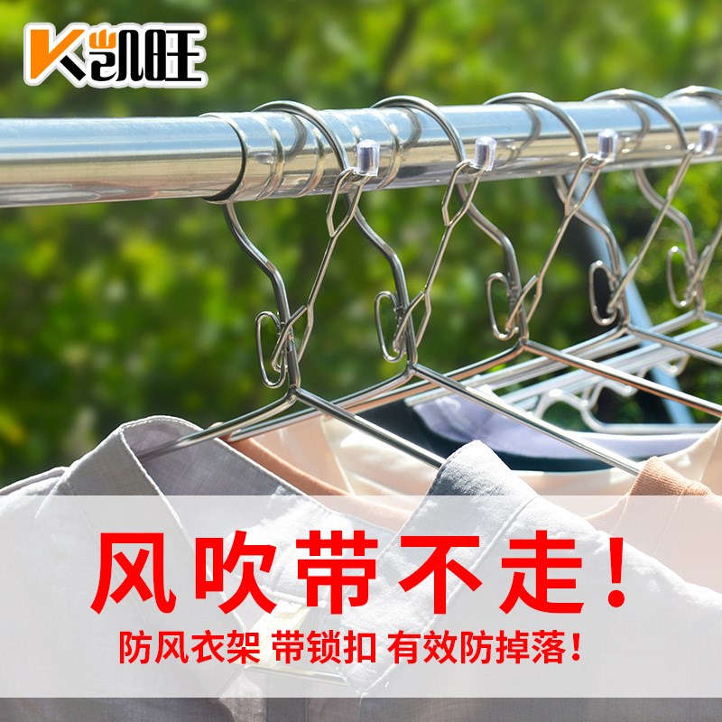 304不锈钢e衣架实心多尺寸多功能晾晒衣架加粗加大衣柜阳台防脱落