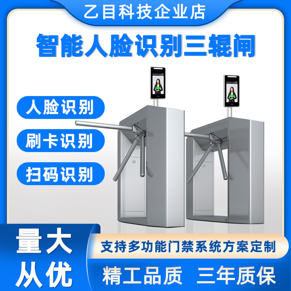 人行通道小区写字楼人脸识别道闸