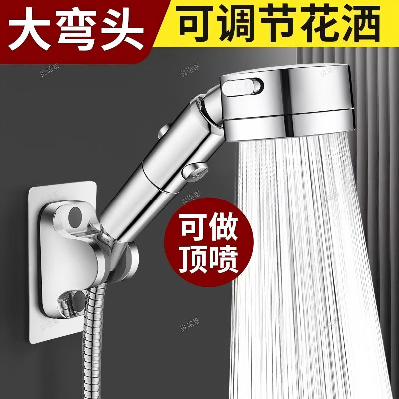 十大品牌可调节弯头增压花洒喷头花洒/淋蓬头