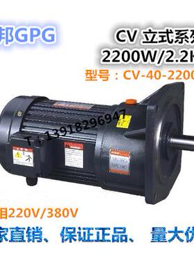 台邦GPG齿轮减速马达卧室立式三相变频异步电动机CH/CV40-2200-5S