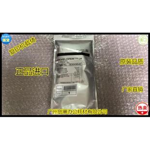 7001 8001 9001 J理光7500 1075载体铁粉代用24 5500 2075 8000