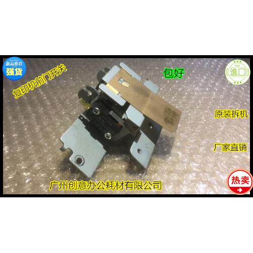理光MP2090 2105 1085 1105 850复印机前门开关拆机