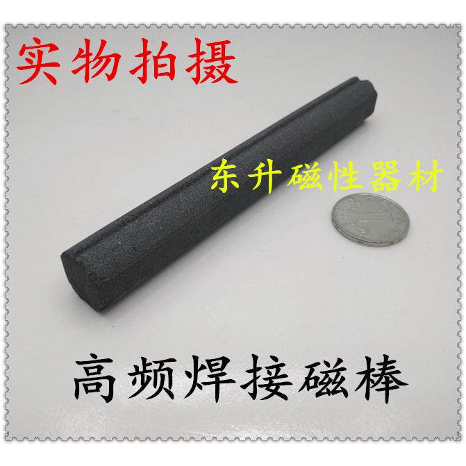 锰锌铁氧体高频焊接磁棒,¢25*140磁棒,焊接中波天线电感5根价