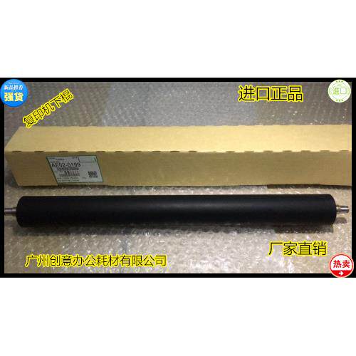 柯尼卡 K7145 7135 7035 7222 7228 7235 下棍下轴 压力棍