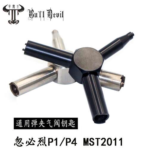 P1/P4MST2011出气阀通用气阀钥匙进气阀三角钥匙M1 霸缔唯