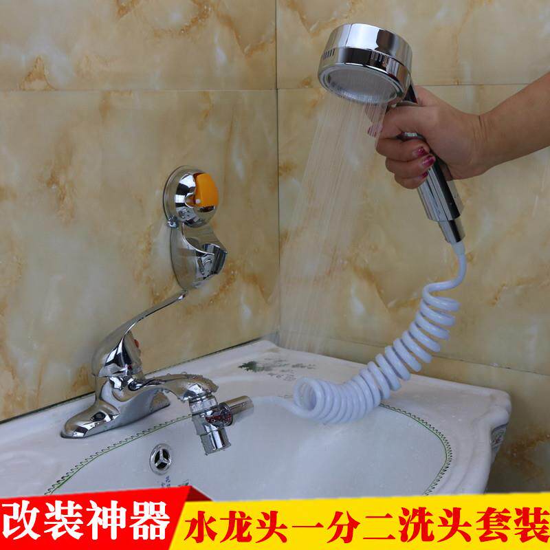卫生间水龙头接手持花洒喷头洗澡套装增压节水莲蓬头淋浴洗头神器