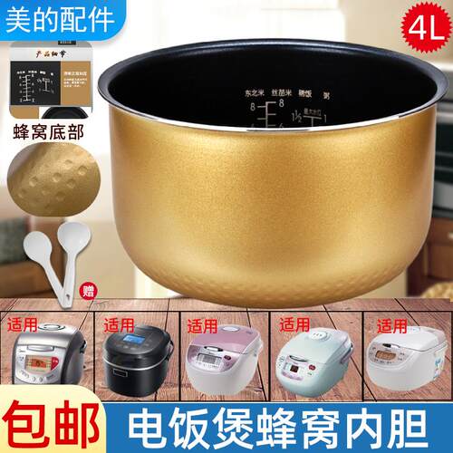适用美的电饭煲4L内胆MB-FS40J/FD40H/FZ4010/FS40H/FC407B内锅
