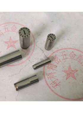 模具日期章 替代OPTIZ德标 DATI2000德标日期章 年月合并码 年章