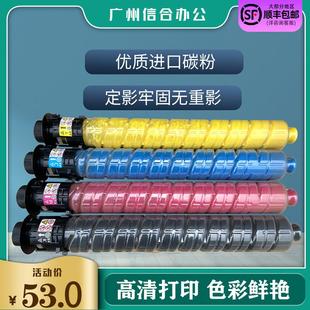 3503通用打印机墨粉碳粉 2503 理光复印机MPC2011粉盒C6003 C5503