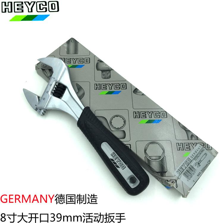 德国HEYCO进口8寸防锈活动扳手 50179A防滑柄大开口扳手开口39mm