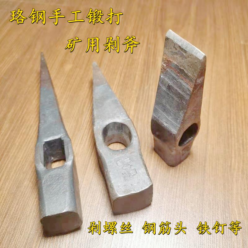 手工锻打开山锤剁斧剁钢丝砍铁专用斧锤凿斧尖头铁锤石工锤矿山斧