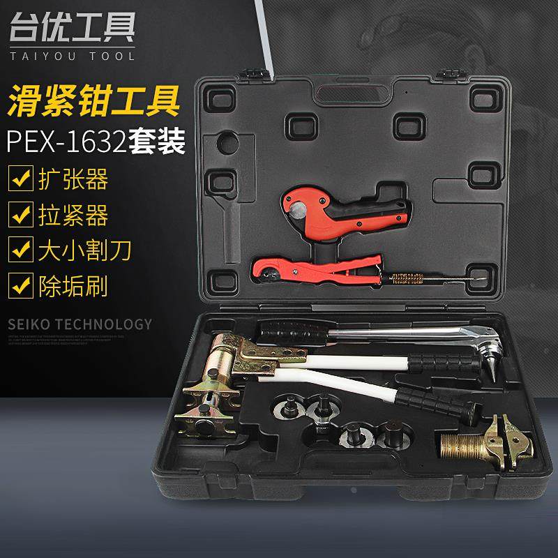 台优 水暖拉紧器 压管 扩管工具 PEX-1632地暖压接钳 水暖滑紧钳