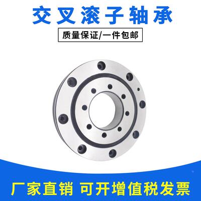 精密交叉滚子轴承RB11020 CRBC CRBH 11020 UUCC0P5机械手转盘