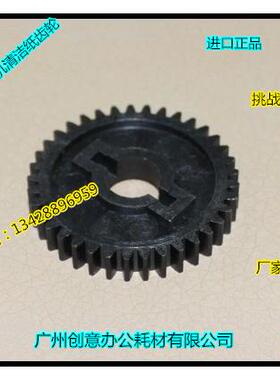 柯尼卡7165 7155 7272 7255 650 BH600 750 751 601清洁纸外齿37