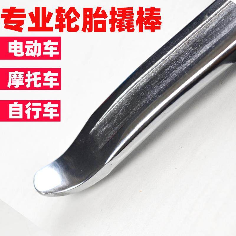 电动车补胎撬胎棒撬棍补胎工具专业撬棒摩托车自动车卸车胎工具图片