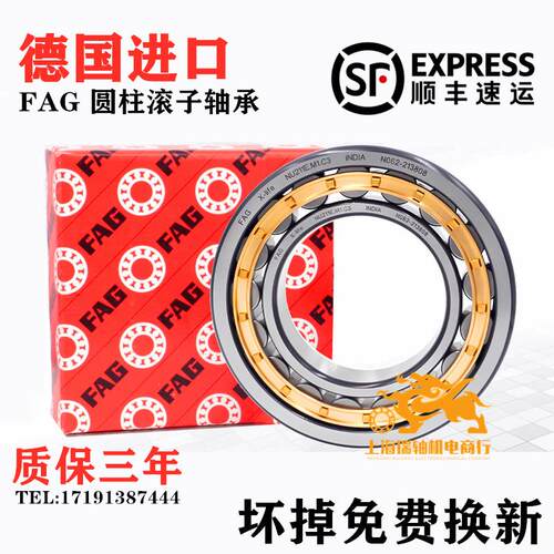 进口FAG轴承 NJ 2316 2317 2318 2319 2320 2322-E-XL-TVP2/M1/C3