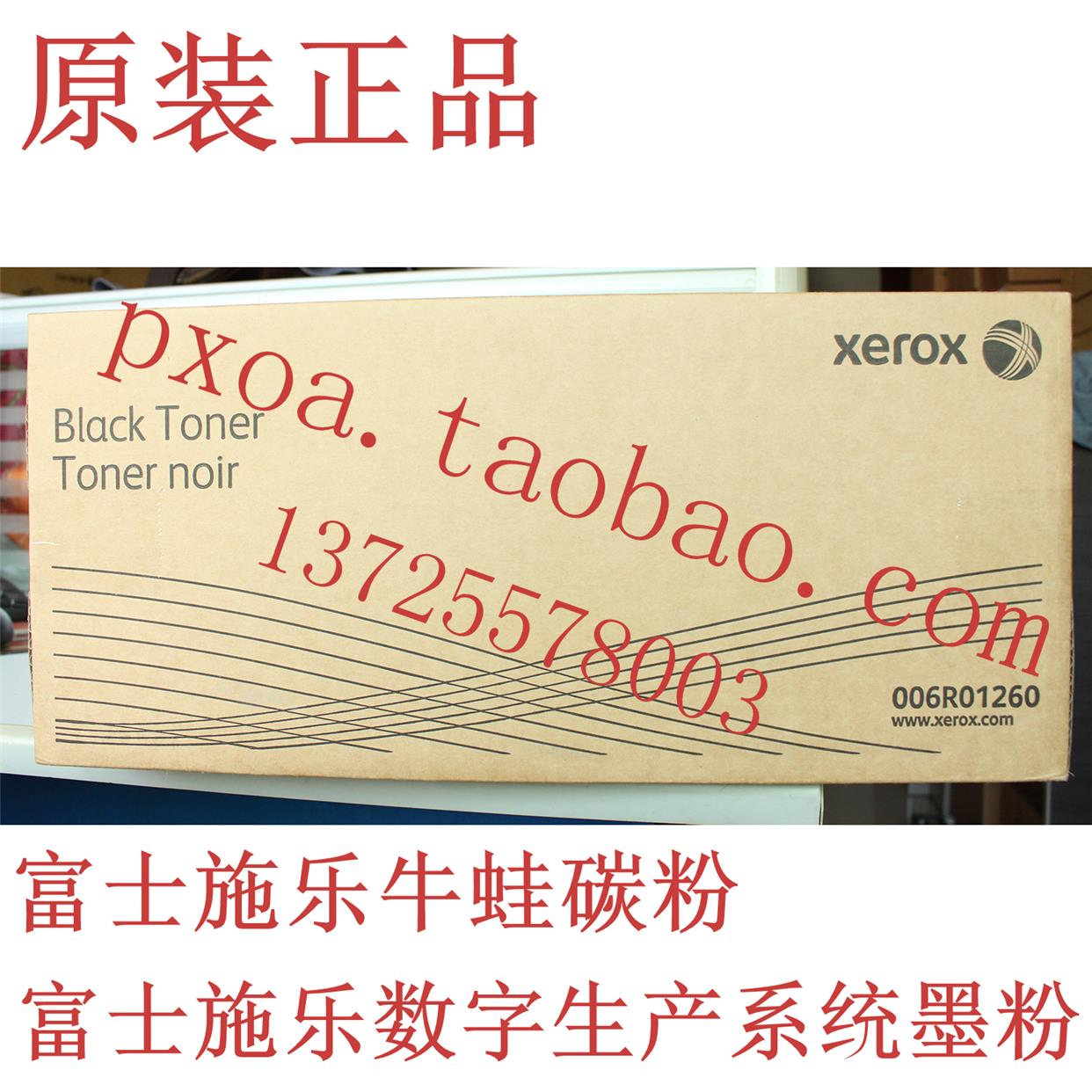 富士施乐牛蛙120 144 157 288 314墨粉 碳粉 原装正品 原包原封