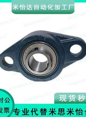 CHDH12/15/17/20/25/30/35/40/45/50 滚珠轴承组件 菱形轴承座