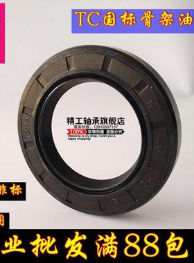 国产骨架油封华龙油封TC125*140/145/155/150/160*10/12/14/15/16