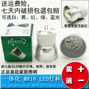 一体化LED灯杯MR16两针插脚天花筒灯牛眼射灯泡替换节能灯杯220V