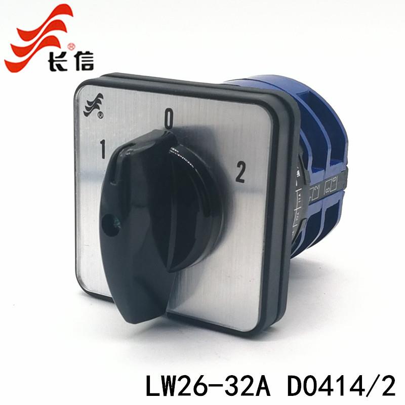 长信长江 LW26-32A D0414/2 万能转换开关 双电源切换 电机正反转