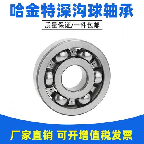 【现货】 开式轴承 683 683K 618/3 L-730 3*7*2 mm