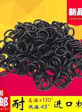 A级进口料 NBR丁腈胶O型圈线径7内径375/380/383/387/395/400/405
