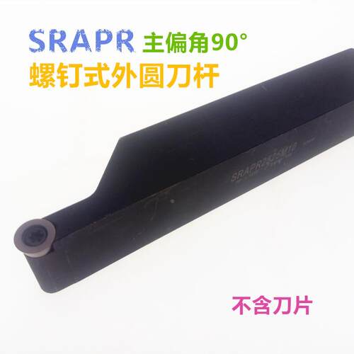 外槽R圆弧倒角车刀内R槽刀杆SRAPR2020K10SRACR2525M10