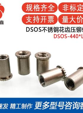 DSOS-440-250/6.35mm/8不锈钢接地螺柱  (#4-40)花齿接合器紧固件