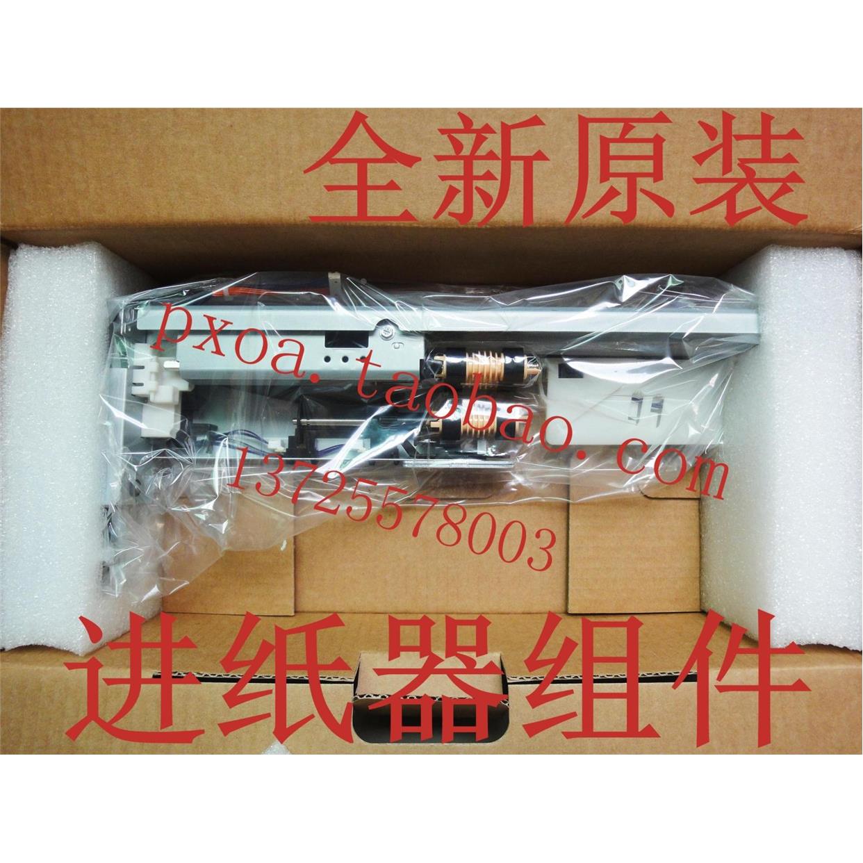 富士施乐4000 450I 5010 550I纸盒进纸器 进纸电机